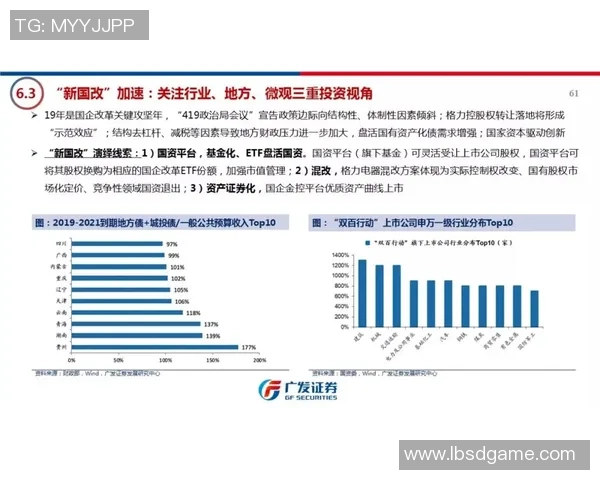 上海乒乓球队意识探讨与发展策略分析之研究与展望